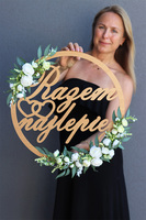 koło kwiatowe z napisem Razem Najlepiej, śr.59cm